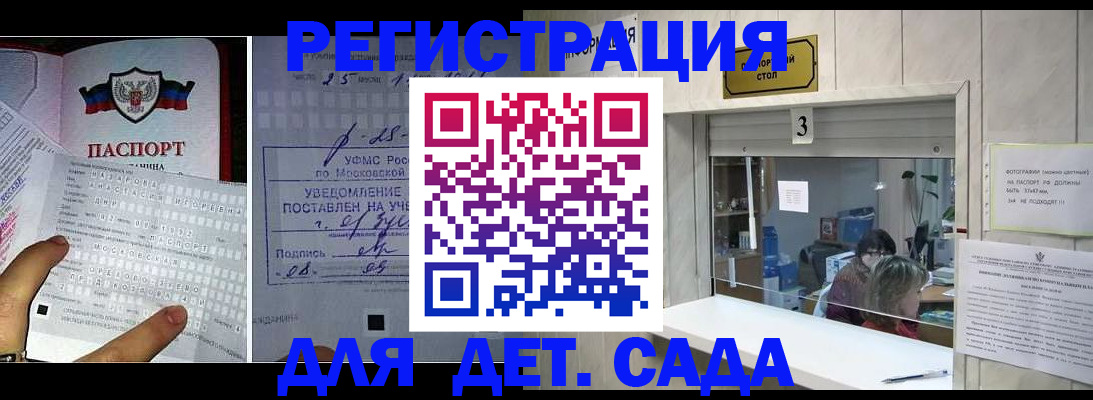 прописка гарантия в Боровичах