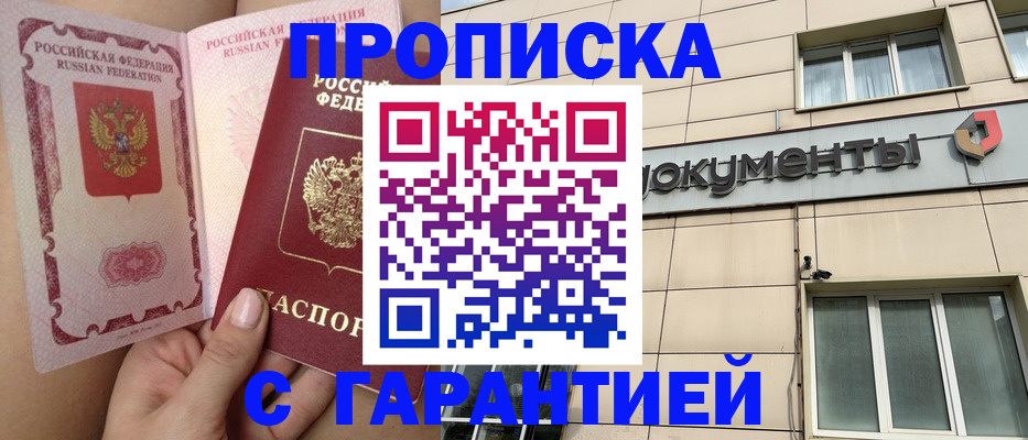 временная регистрация в квартире в Боровичах