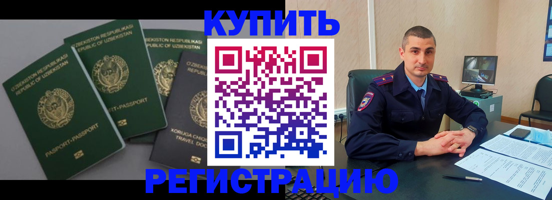 временная регистрация поиск в Боровичах