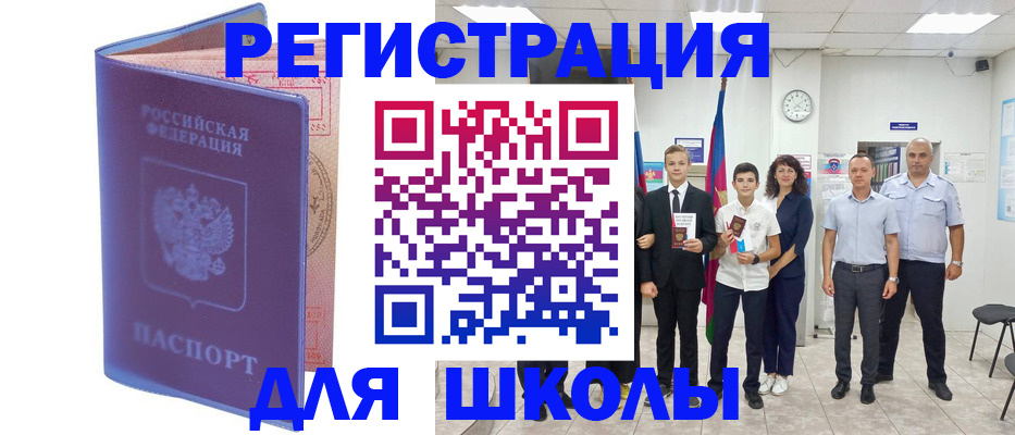 временная регистрация гарантия в Боровичах